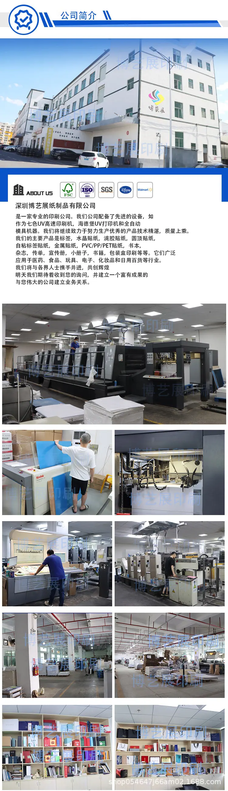 书本工厂展示.jpg