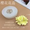 Simulação de flor de cerejeira botão de flor bolo de açúcar assar molde de silicone DIY gotejamento cola vela gesso ornamentos decorativos