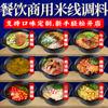 Paquetes de Salsa para Fideos de Arroz de Catering, Fideos de Arroz en Olla de Barro, Condimento Personalizado, OEM de Fábrica, Marca Privada, Base de Aceite Picante de Res