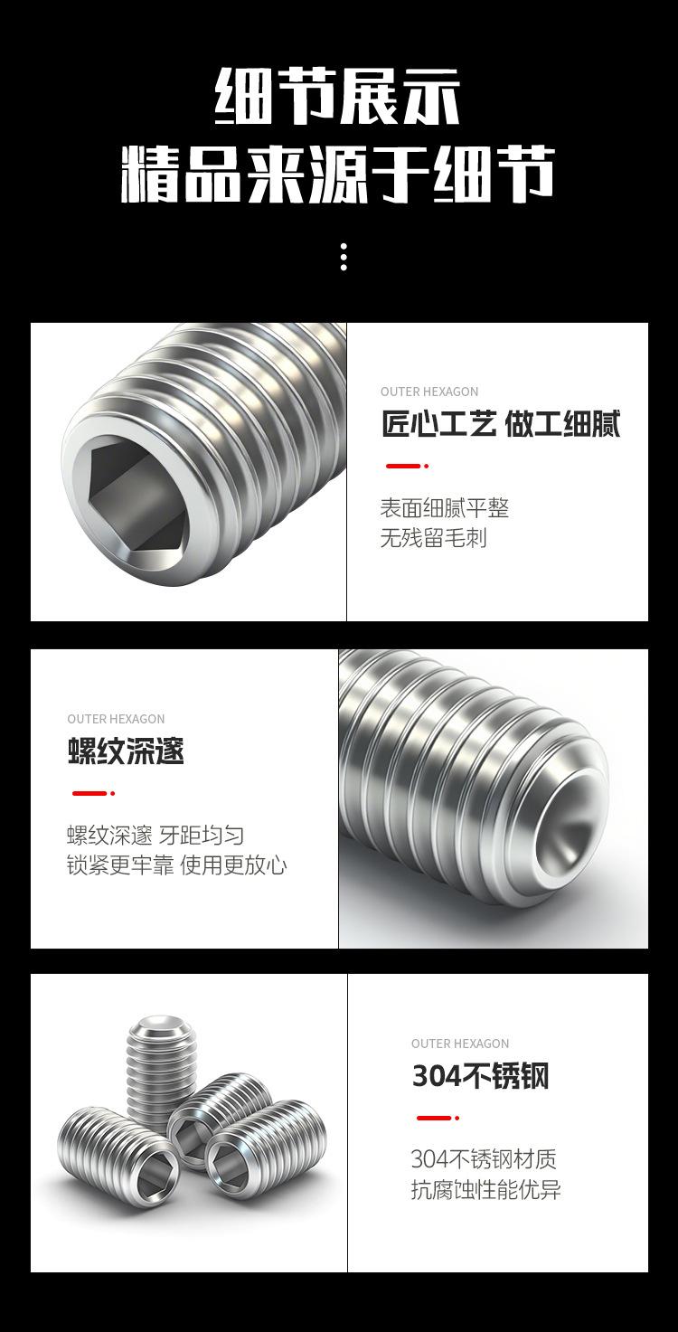 304凹端紧定止付螺丝_06