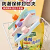 Clip Sellador para Conservación de Alimentos y Condimentos de Cocina, Clip con Boquilla Larga para Sellar, Clip a Prueba de Humedad, Clip Sellador de Alimentos