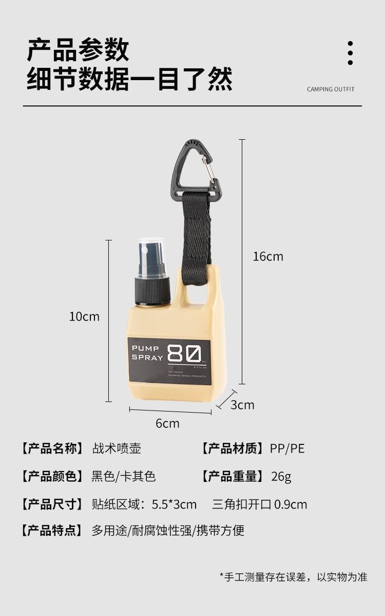 便携喷雾壶_12.jpg