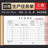 Formulario de Recepción de Materiales, Documento de Tarea de Dos Partes, Subcontratación, Procesamiento Externo, Procesamiento de Contratos, Asignación de Trabajo, Informe Diario de Producción de Almacén de Tres Partes