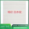 Papel tapiz autoadhesivo 3D pegatinas de pared tridimensionales patrón de madera dormitorio de residencia zócalo pared techo espuma pegatinas impermeables Shihuai