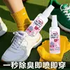 Spray desodorante para zapatos y calcetines Net already guard zapatos y calcetines para eliminar el olor zapatillas desodorante armario para zapatos para eliminar el olor y eliminar el olor para retener la fragancia olor de pies