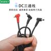 Cable de ropa con aire acondicionado de carga USB de tres vías, accesorios de ventilador de ropa con aire acondicionado, línea de carga de alimentación CC dedicada