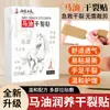 Shenlong Óleo de Cavalo Herbal Patch para Rachaduras Secas Patch para Dedos Rachaduras nos Pés Mãos Calcanhares Vaselina Aloe Vera Patch para Rachaduras Secas