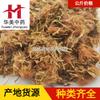 1000 Gramas de Flores de Albizia, Belas Ervas Medicinais Chinesas, Fornecimento Atacadista de Flores de Albizia, Grandes Quantidades Disponíveis a Preços Favoráveis