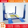 Elevador de Cuatro Columnas, Elevador para Alineación de Cuatro Ruedas, Elevador para Taller 4S, Plataforma Elevadora, Suministro Directo del Fabricante, Múltiples Especificaciones