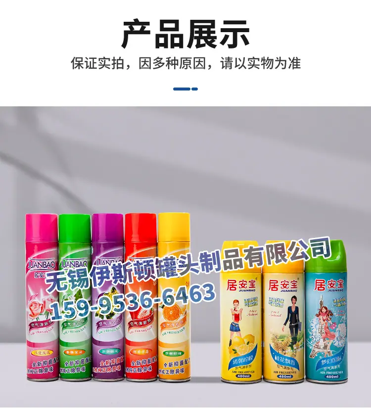 清新剂详情页_11.jpg