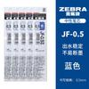 Recambio de bolígrafo de gel Zebra jj15 Press jf05 negro de secado rápido JLV No Sizzy jj77 0.5 rojo