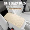 Accesorios Interiores para Automóviles Nuevos 2026 Estilo F-05 Alfombrilla para Caja de Apoyabrazos de Cuero de Vaca
