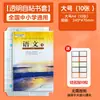 Papel adhesivo transparente esmerilado para cubierta de libro, funda para libro, película para libro, carcasa para libro, cubierta de libro, cubierta para libro de texto, cubierta protectora para libro