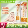 Ungüento para la piel Naughty Bao, calmante para bebés y para el trasero rojo, para picaduras de mosquitos.
