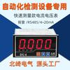 Equipo de Pruebas de Automatización Duaki Du4 Pantalla Digital AC/DC Dedicada con Alarma Transmisor de Corriente y Voltaje 485