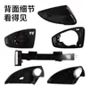 Adecuado para 19-24 Volkswagen Passat Espejo Retrovisor Carcasa del Espejo Retrovisor Carcasa Inferior Lente del Espejo Retrovisor Marco del Espejo Señal de Giro