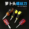 Destornillador cabeza de rábano mango corto una palabra Rábano pequeño grado industrial mango de doble cabeza doméstico Ventilador de flores retráctil transparente cambio de cuchilla
