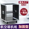 Gabinete de Amplificador 10U Casa 16U Maleta Voadora de TV Cinema KTV Casamento ao Ar Livre Chassi Multifuncional 12U Rack