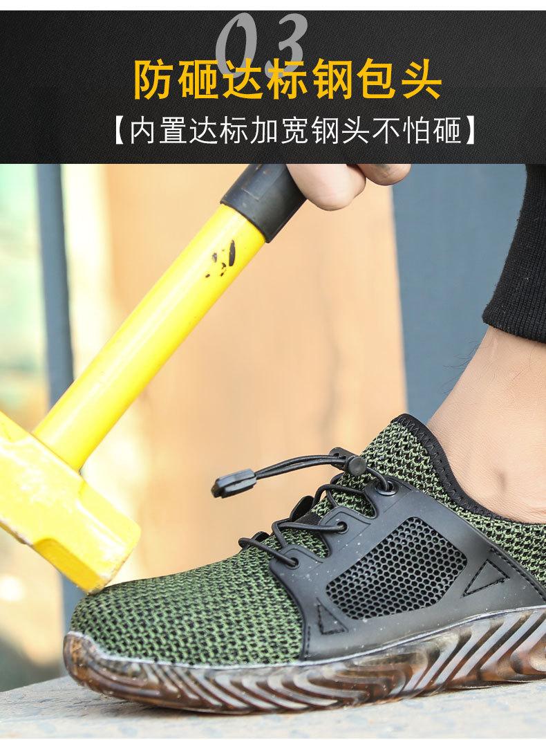 安全防护劳保鞋