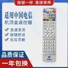 Adequado para Hubei Wuhan Changhong Biaoqing Iptv Motor Set-Top Box Itv200-15S Ts1 Controle Remoto