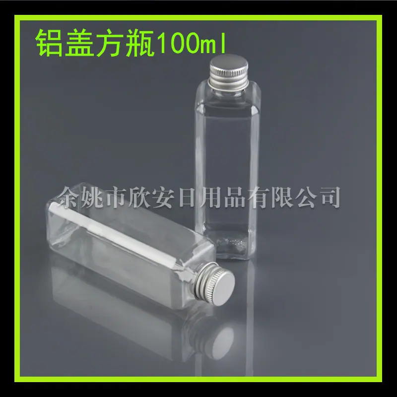 100ml铝盖方瓶 (1)