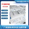 Grânulos de Plástico Transparente Resistente ao Calor de Policarbonato PC Hs102R Hainan Huasheng