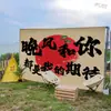 Posada Boutique Decora con Mantas Personalizadas, Decoración de Atmósfera de Mercado de Camping de Alta Gama y Tela de Fondo