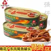 Anchoas en Lata Marca Guangdong 184g, Marca Antigua, Especialidad de Guangdong, Cinco Especias Listo para Comer Pescado Puro Sin Frijoles Fermentados, Adecuado para Acompañar con Arroz y Bebidas