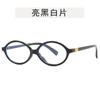 Óculos de nerd estilo coreano armação pequena feminina Oval armação de óculos igual a Zhang Yuanying retrô casco de tartaruga liso liso óculos moda