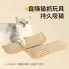 Brinquedo para gato travesseiro de catnip, autônomo, resistente a mastigação, doce para gato para limpeza de dentes, alívio de tédio autônomo, suprimentos de placa de arranhar para gato de juta