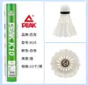 Auténtico Pico Bádminton Duradero Entrenamiento Competición Pluma de Pato Pluma de Ganso Grande Mediano Pequeño Uso Escolar Interior Exterior Estable Diario