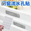 Parche de pantalla para agujeros de drenaje de ventana, malla a prueba de fugas para reparar agujeros, tira a prueba de mosquitos para agujeros de drenaje de ventana y puerta