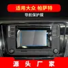 Adequado para 27 Modelos de Película de Navegação Temperada Pro para Volkswagen Passat, Película de Proteção de Tela de Instrumentos de Controle Central, Acessórios Automotivos