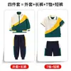 Conjunto de Uniforme Escolar Primário de Três Peças, Conjunto de Uniforme de Turma Estilo Universitário, Uniforme de Grupo para Reunião Esportiva Roxa e Formatura, Uniforme de Jardim de Infância