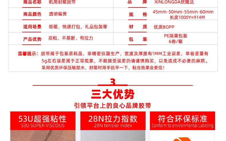 透明大码胶带详情_04