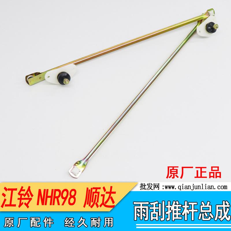 雨刮：雨刮推杆，顺达2-1