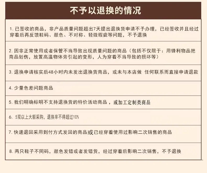 须知