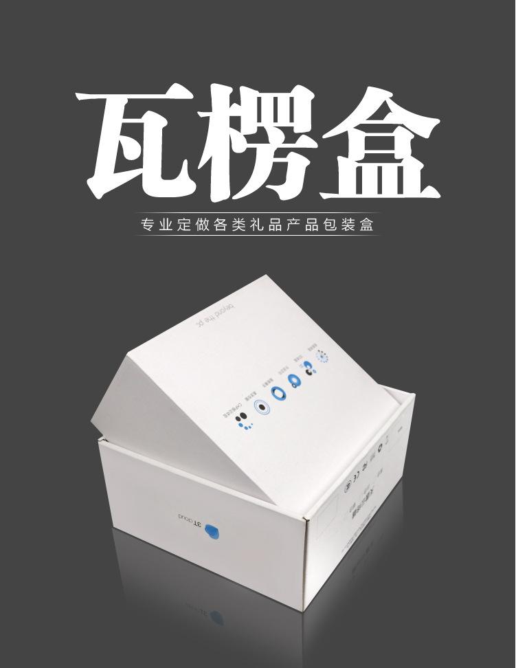 玖利瓦楞盒-06_01.jpg