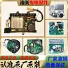 Aplicable a Placa de Control de Motor para Lavadora de Tambor Pequeño, Placa Base, Placa Inversora, Placa de Computadora y Juego Completo de Accesorios