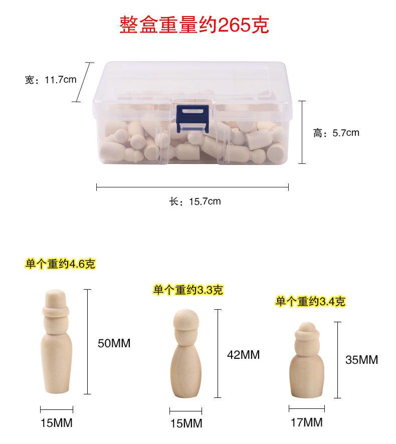 盒装小木人-60个_03.jpg
