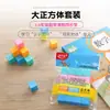 Estrela galáxia lado 2CM cubo 20 peças conjunto material de apoio escolar aluno do ensino fundamental cubo geometria matemática material didático
