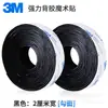 Cinta de Velcro con Adhesivo de 3m, Resistente a Altas y Bajas Temperaturas, Adhesivo sin Rastro para Artículos del Hogar y del Coche, Cinta de Velcro con Adhesivo
