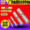 Fábrica de Shenzhen Fabricação Sob Medida Pino Cilíndrico de Aço Inoxidável Processamento Pino Sólido Eixo Processamento Sob Medida Não Padrão
