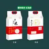 Bolsa de empaque de arroz portátil de 5/10 kg, bolsa de empaque de plástico de flor de arroz de arroz ecológico del agricultor, rica en selenio, bolsa de arroz