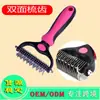 Peine desenredante para mascotas transfronterizo, Cuchillo desenredante para perros y gatos, Peine de acero inoxidable, Peine para eliminar pelo, Peine desenredante y de aseo, Suministros de limpieza para mascotas