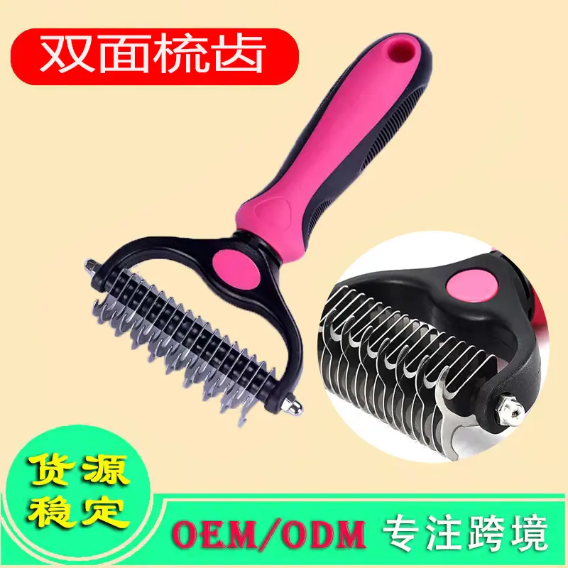 开结梳3