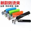 Clip Antiescaldaduras Clip para Tazón Clip para Hogar Cocina Acero Inoxidable Antideslizante Clip para Tazón Clip Ghand Clip para Plato Clip para Tazón Vaporizador Basura Shake Tone
