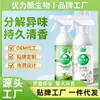Spray Desodorizador de Ambiente Quarto Fragrância de Longa Duração Interior Banheiro Vaso Sanitário Desodorização e Remoção de Odores Artefato Agente de Fragrância