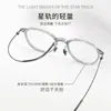 Gafas Blancas de Marco Completo Estilo Coreano 9204 Retro Literario Marco de Titanio Puro Ultraligero Montura de Gafas para Miopía Danyang para Mujeres
