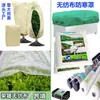 Venta Caliente Transfronteriza Tela No Tejida Anti-congelante Cubierta Fría Plantas Jardinería Agrícola Cubierta de Aislamiento Invernal Cubierta Cubierta Protectora